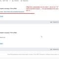 Тех поддержка не видит номеров заявок....