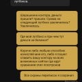 Развели на донат
