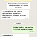 Ужасная компания