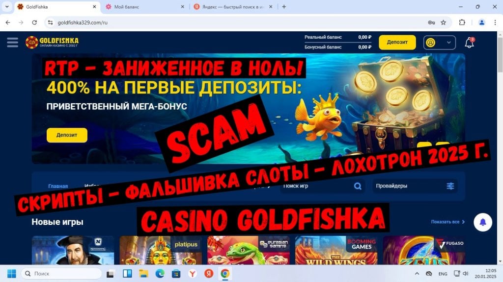 Casino Goldfishka - Rtp - заниженное, слоты скрипты.