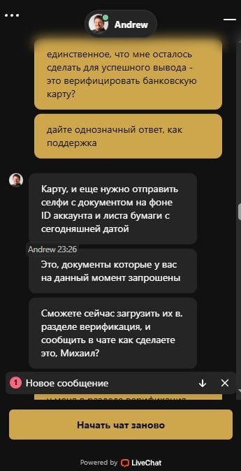R7 Casino - Очень не хотят выводить деньги. Может и вообще не выводят