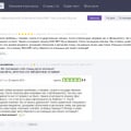 Как Био-Вет обманывает людей и ворованными отзывами