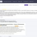 Как Био-Вет обманывает людей и ворованными отзывами