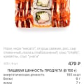 Отзыв о Pizzasushiwok (ПиццаСушиВок): Пицца и суши