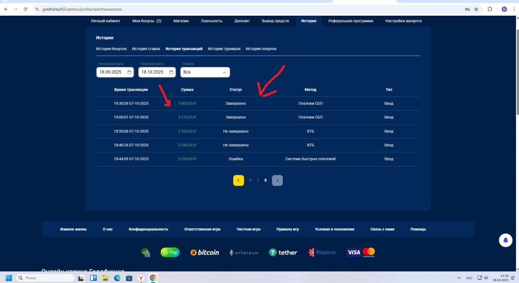 Casino Goldfishka - Casino Goldfishka - Ужасный лохотрон 2025 RTP-0 Отдачи-0 Отмазки-0