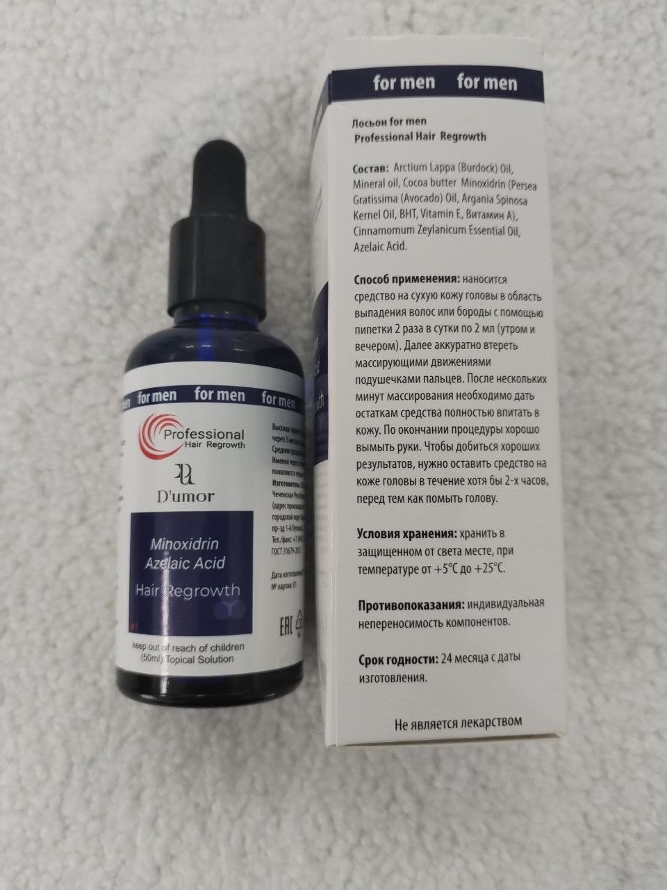 Сыворотка для роста волос D'umor Hair for men - Лучшее средство за адекватную цену