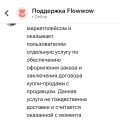 Обман, нарушение Закона о защите прав потребителей