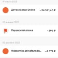 Хороший сервис для рассрочки