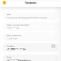 Максимум удобства и комфорта, замечательное отношение к клиентам, хорошая фин. поддержка в кризис