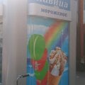 Отзыв о ТМ Славица: Хамское отношение