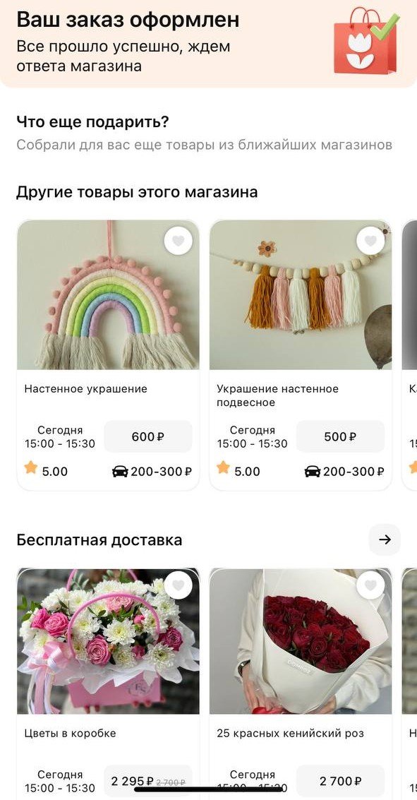 Flowwow - Flowwow — быстро, удобно и с любовью! ❤️