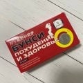Отзыв о Капсулы для похудения- Бунси: Лучший способ похудеть!