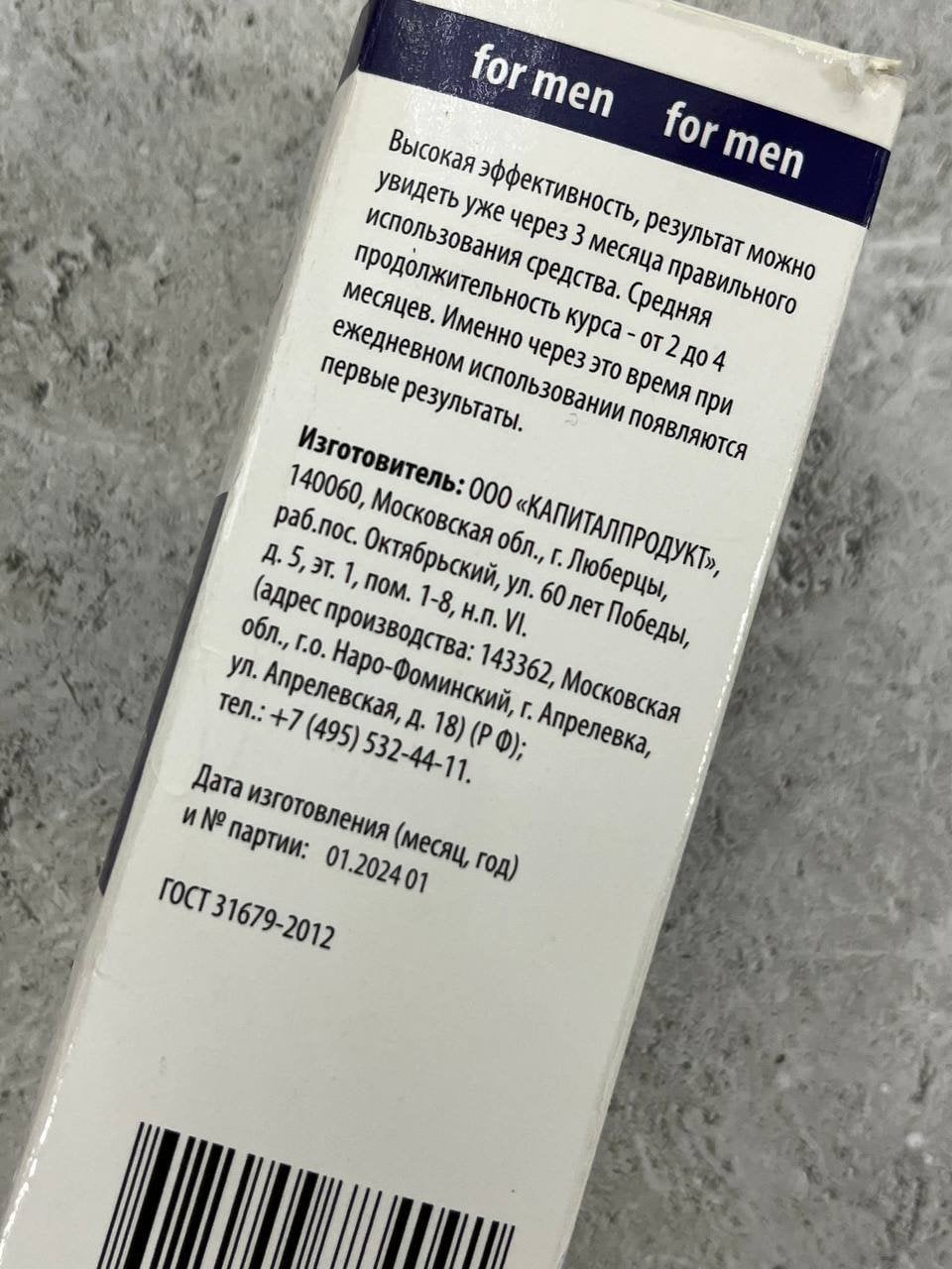 Сыворотка для роста волос D'umor Hair for men - Про лысину