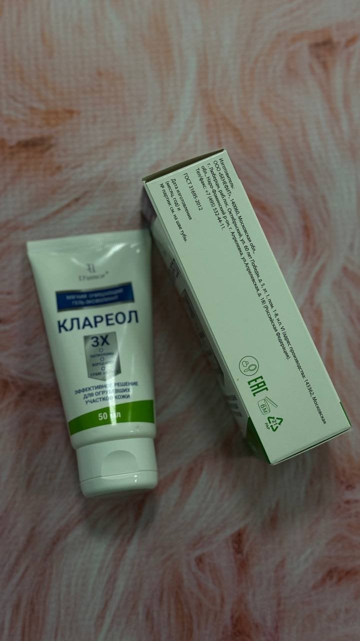 Крем от бородавок и мозолей Клареол - Без боли и без следа