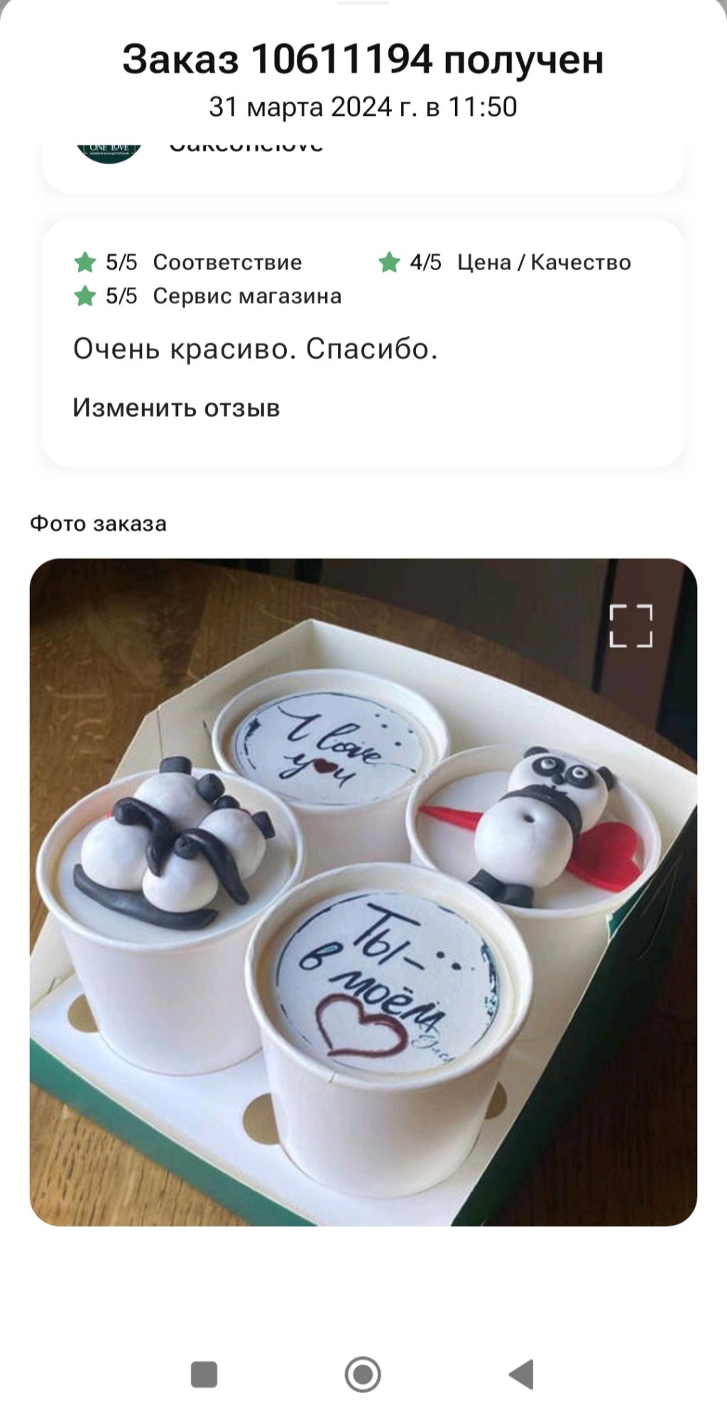 Flowwow - Очень нравится сервис