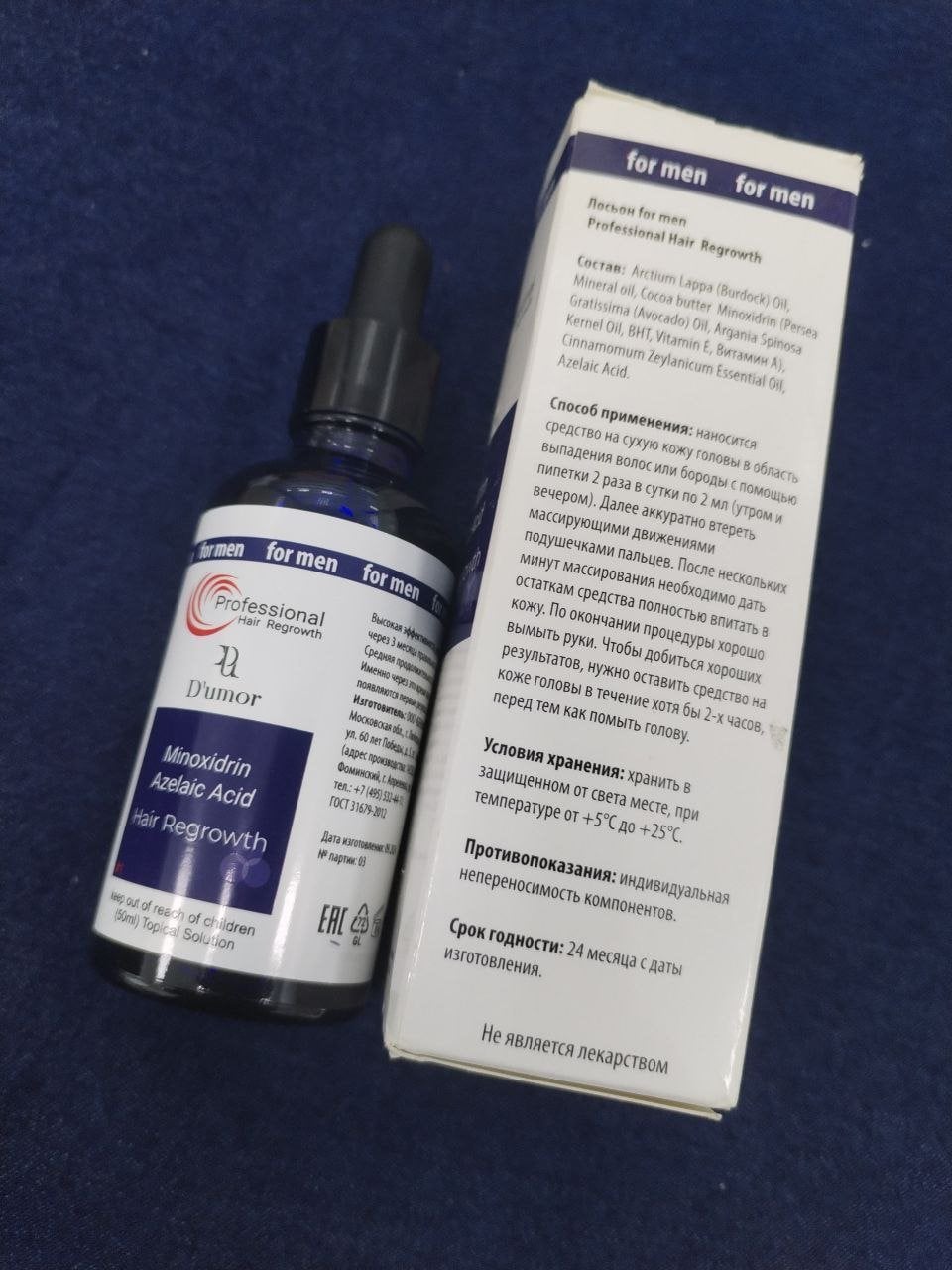 Сыворотка для роста волос D'umor Hair for men - Потеря волос не проблема
