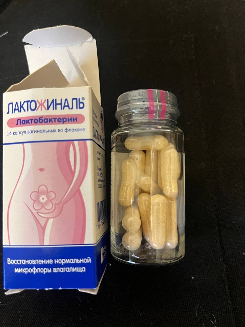 Лактожиналь - я во время беременности прошла курс применения Лактожиналь.