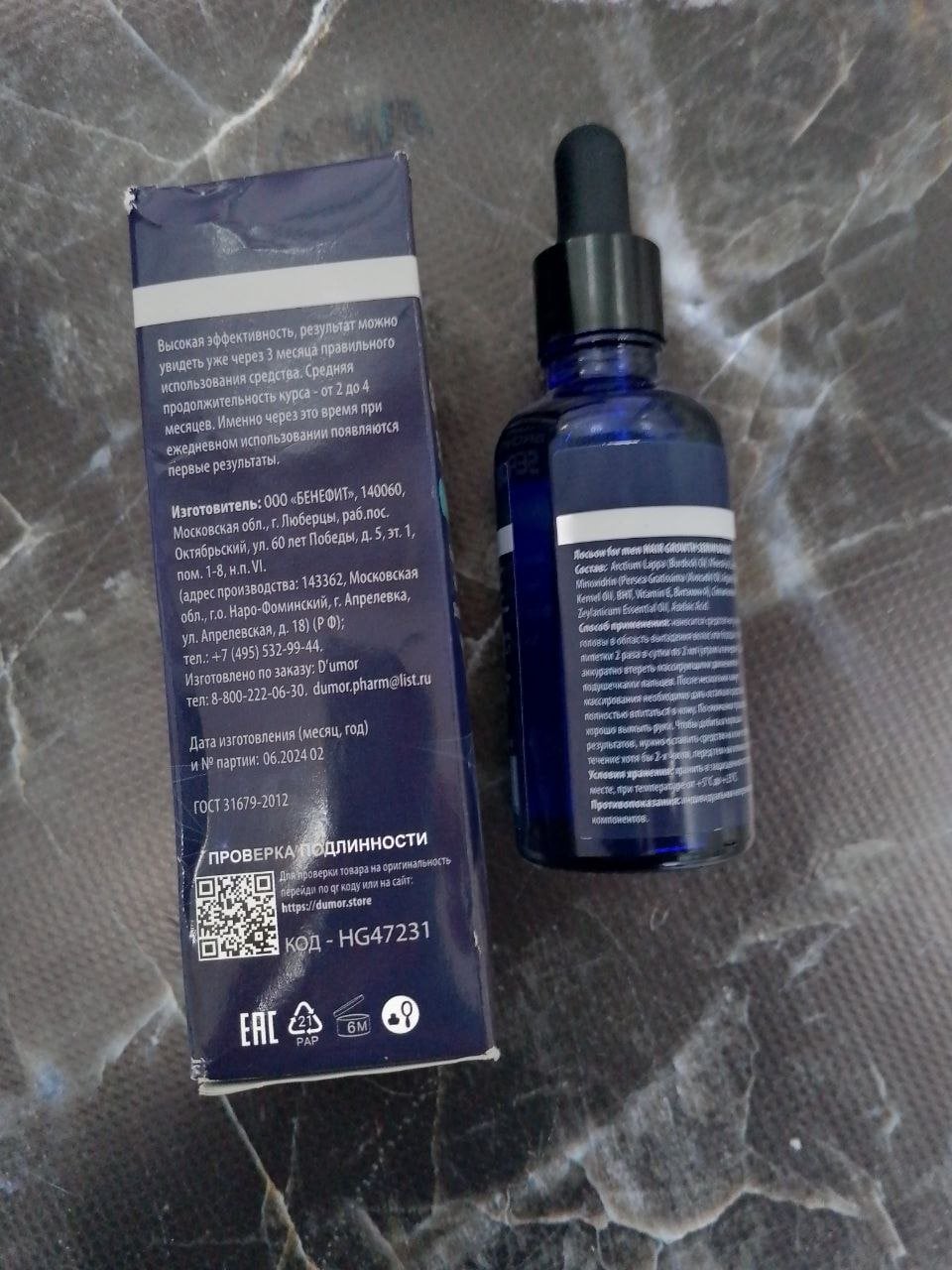 Сыворотка для роста волос D'umor Hair for men - Отличный лосьон