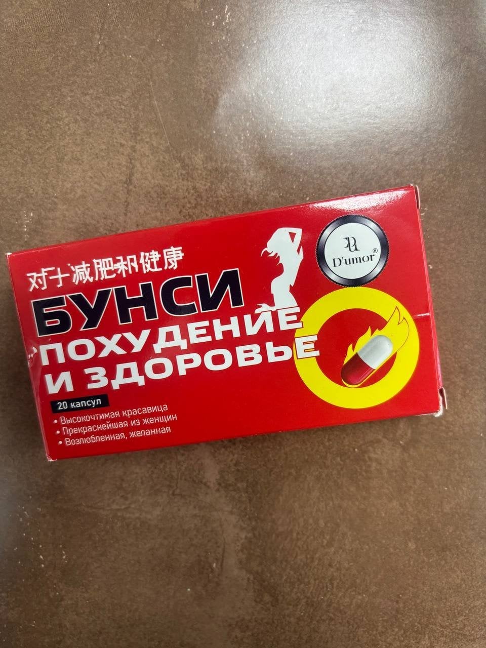 Капсулы для похудения- Бунси - Классное средство для похудения