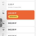 Прекрасная финансовая помощь