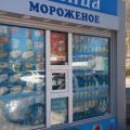 Отзыв о ТМ Славица: Хамское отношение