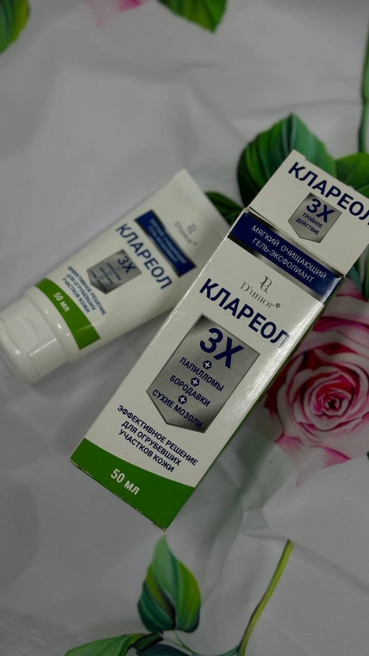 Крем от бородавок и мозолей Клареол - Отлично убирает признаки грибка и убирает его