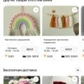 Flowwow — быстро, удобно и с любовью! ❤️