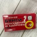 Легкий способ похудеть