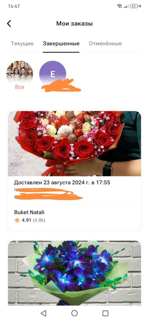 Сервис flowwow.com - Помощь с организацией подарка - быстро, четко, по делу