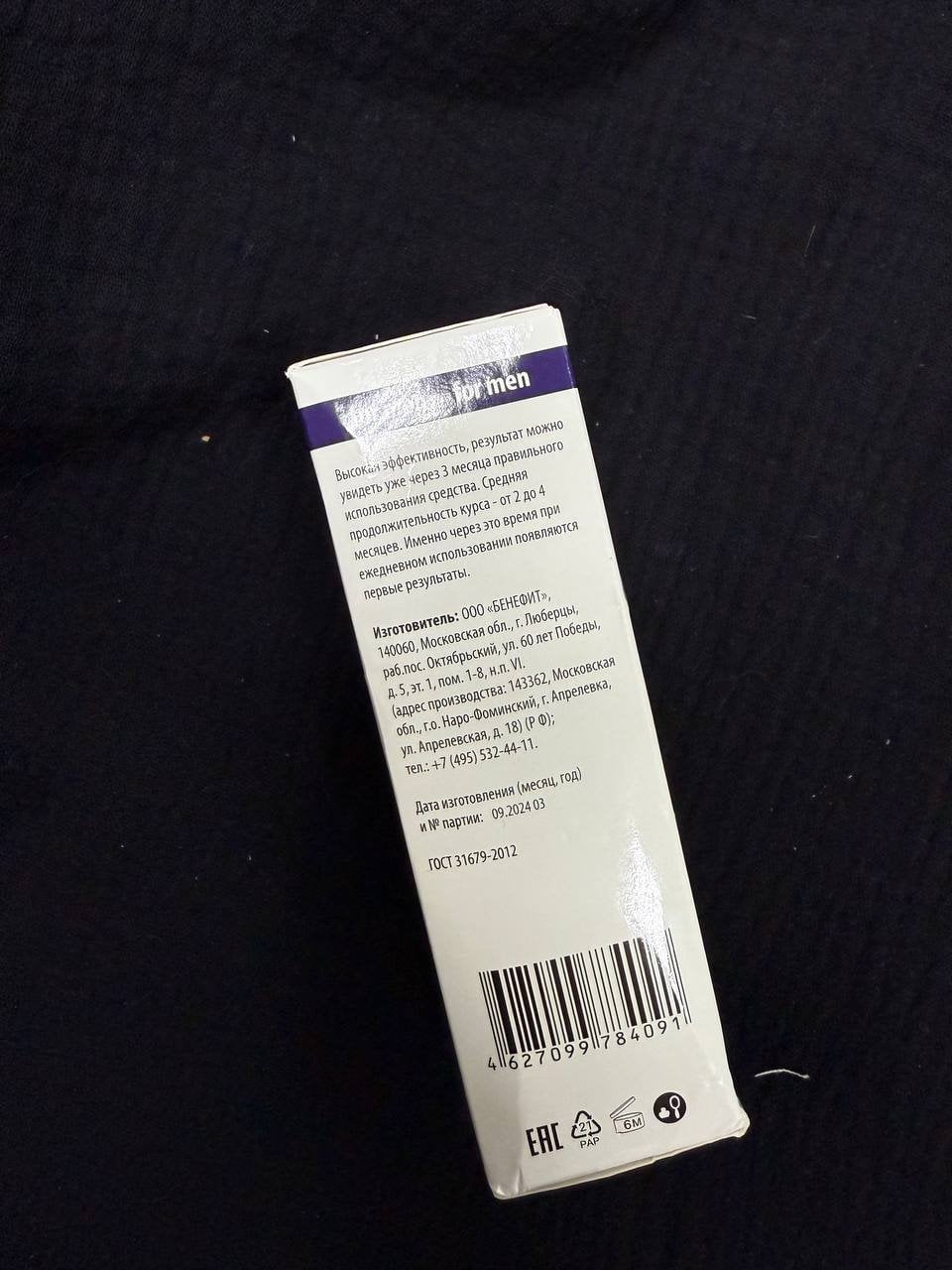 Сыворотка для роста волос D'umor Hair for men - неожиданная находка для бороды