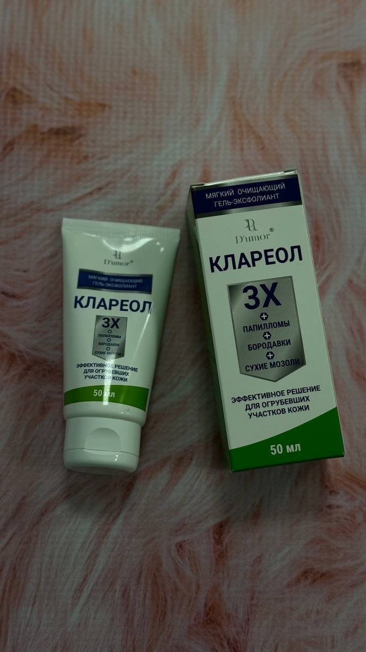 Крем от бородавок и мозолей Клареол - Без боли и без следа