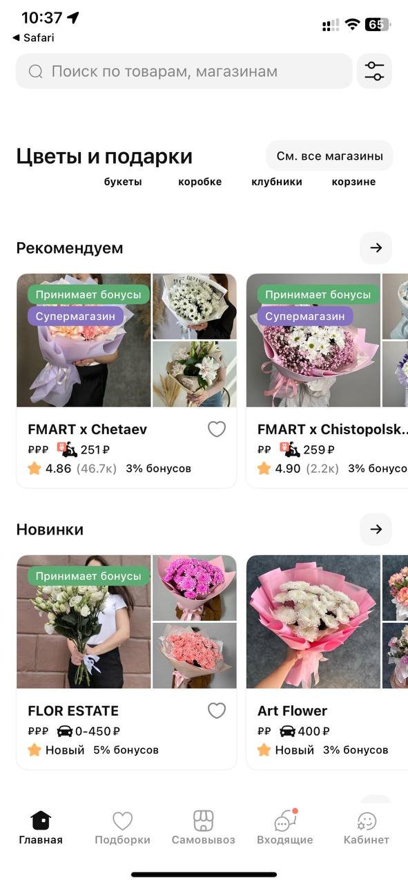 Flowwow - Flowwow — быстро, удобно и с любовью! ❤️