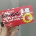 помогают в похудении
