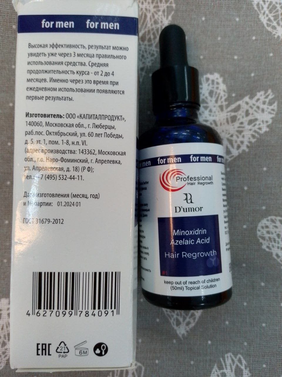 Сыворотка для роста волос D'umor Hair for men - Лысина прощай