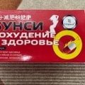Скинула 8 кило с помощью этих таблеток🥳