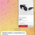 Некачественные товары