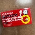Отзыв о Капсулы для похудения- Бунси: Классное средство для похудения
