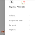 Максимум удобства и комфорта, замечательное отношение к клиентам, хорошая фин. поддержка в кризис