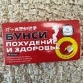 Отзыв о Капсулы для похудения- Бунси: Ну вот наконец то и мне нужно обновлять гардероб размером поменьше)