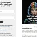 Отзыв о Школа современных профессий "iBox": рабочие схемы по заработку 👍✔
