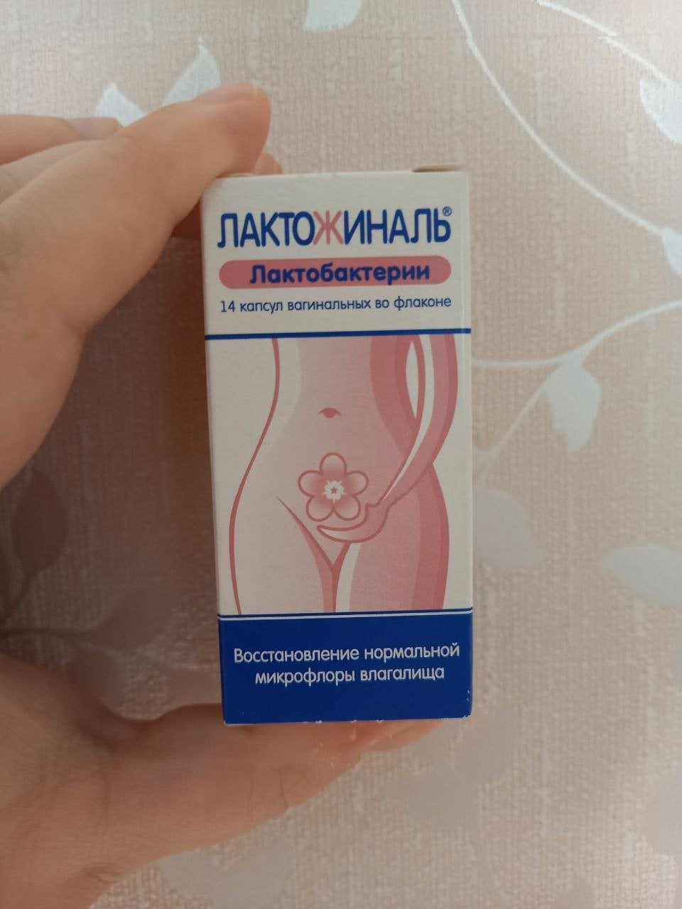 Лактожиналь - Явного диагноза не было, но ощущение, что что-то не так доконало. Как сработал Лактожиналь