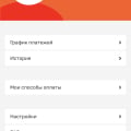 Быстро и удобно