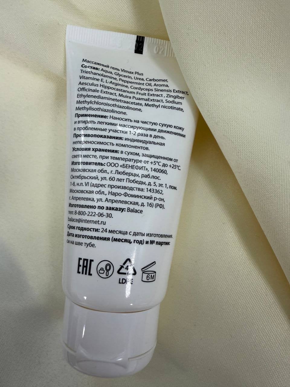 balace Vimax plus - Заметил результат