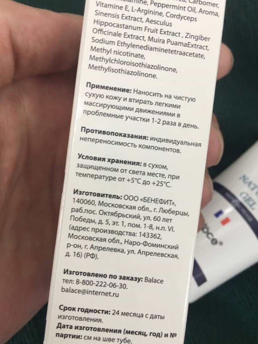 balace Vimax plus - Гель помощник Vimax Plus