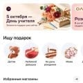 Flowwow — быстро, удобно и с любовью! ❤️