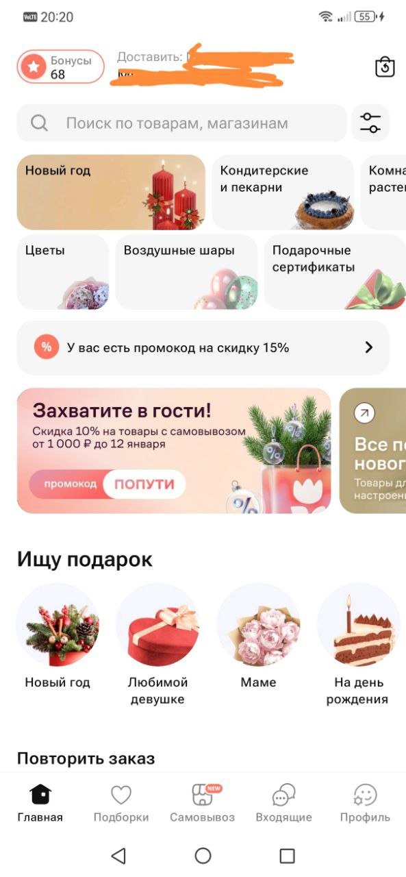 Сервис flowwow.com - Помощь с организацией подарка - быстро, четко, по делу