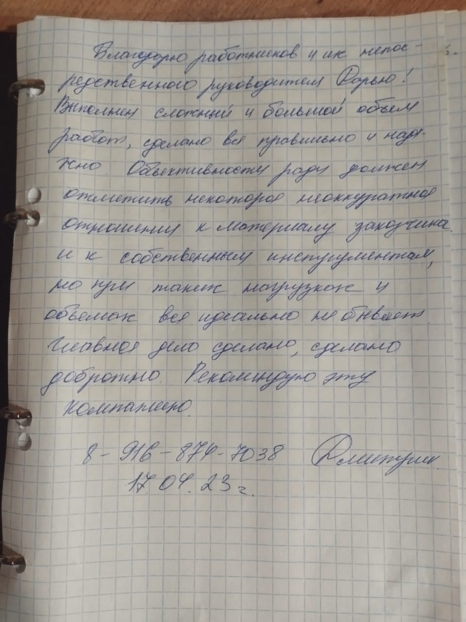 Кров Строй Инвест - Рекомендую компанию