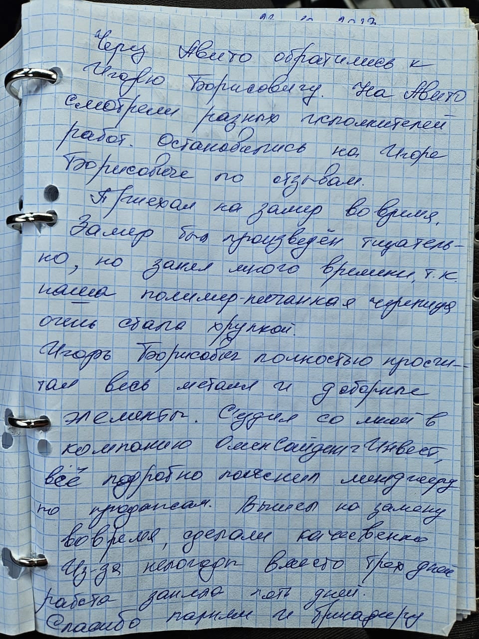 Кров Строй Инвест - Обратился через объявление на Авито