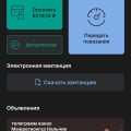 Не отображается оплата