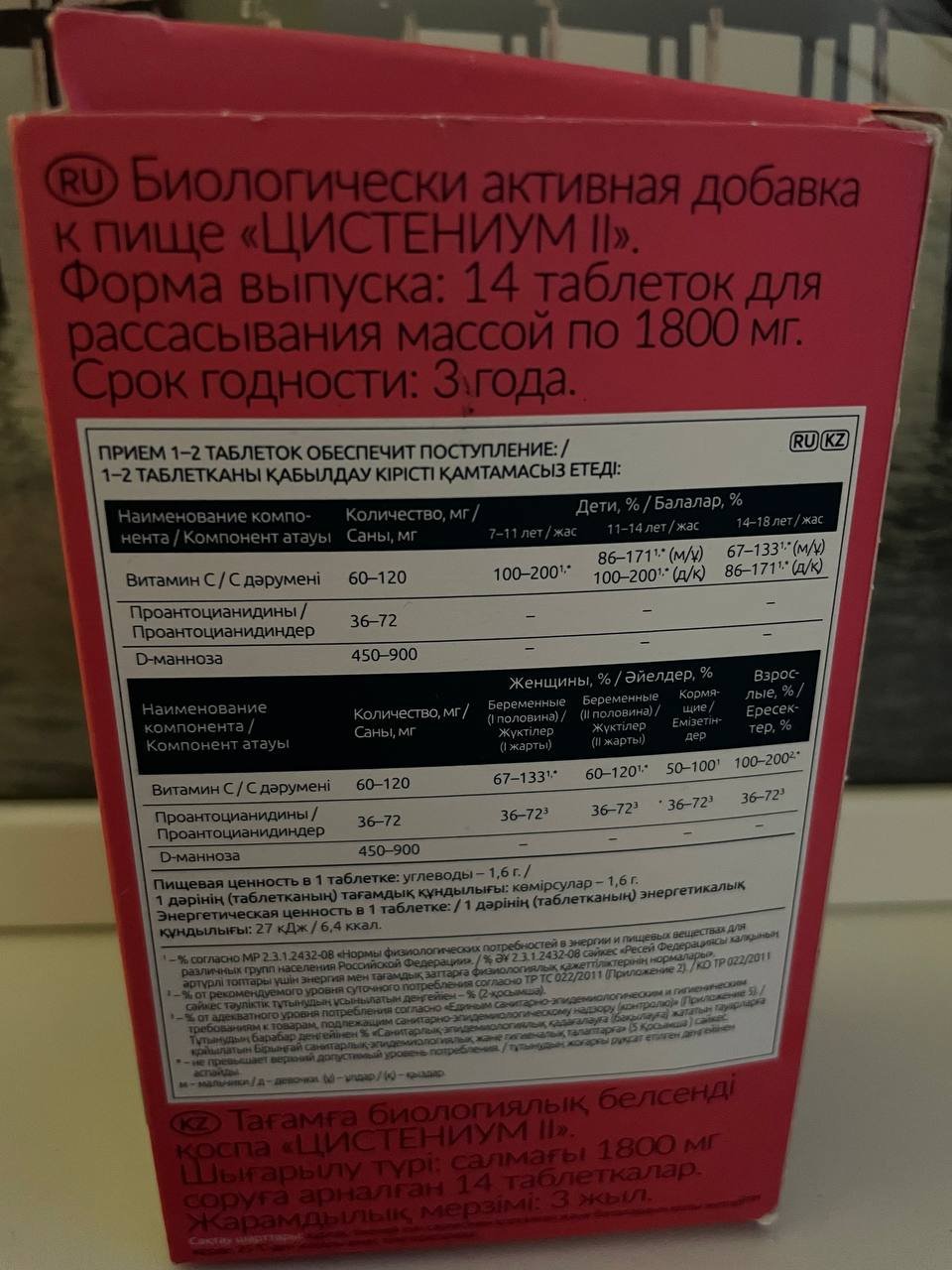 Цистениум - Лечит цистит эффективно и мягко